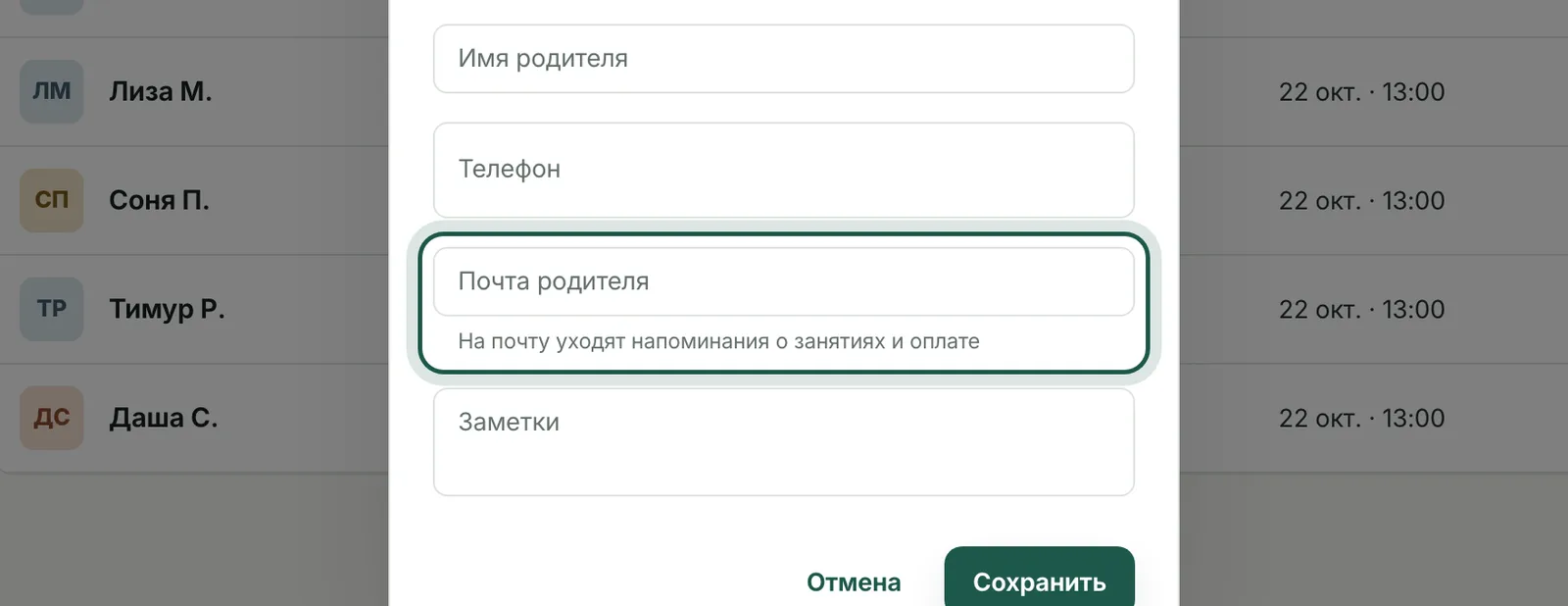 Форма нового клиента