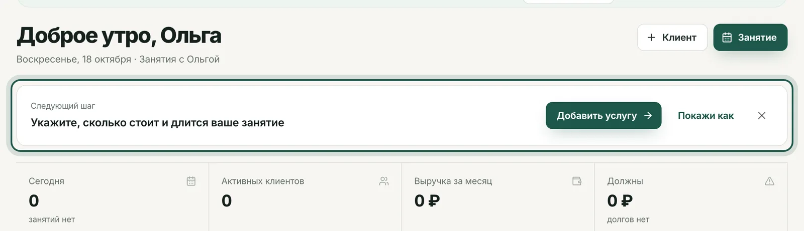 Карточка «Следующий шаг» на главной