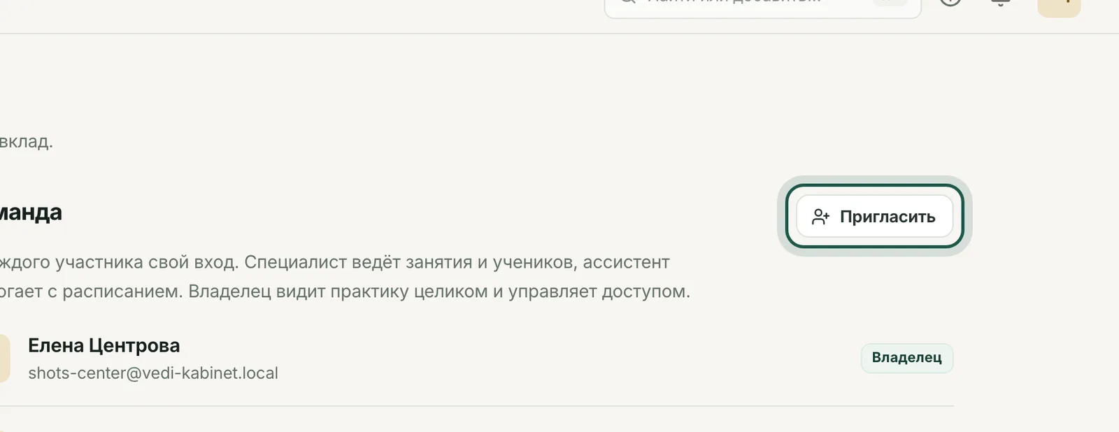 Команда практики
